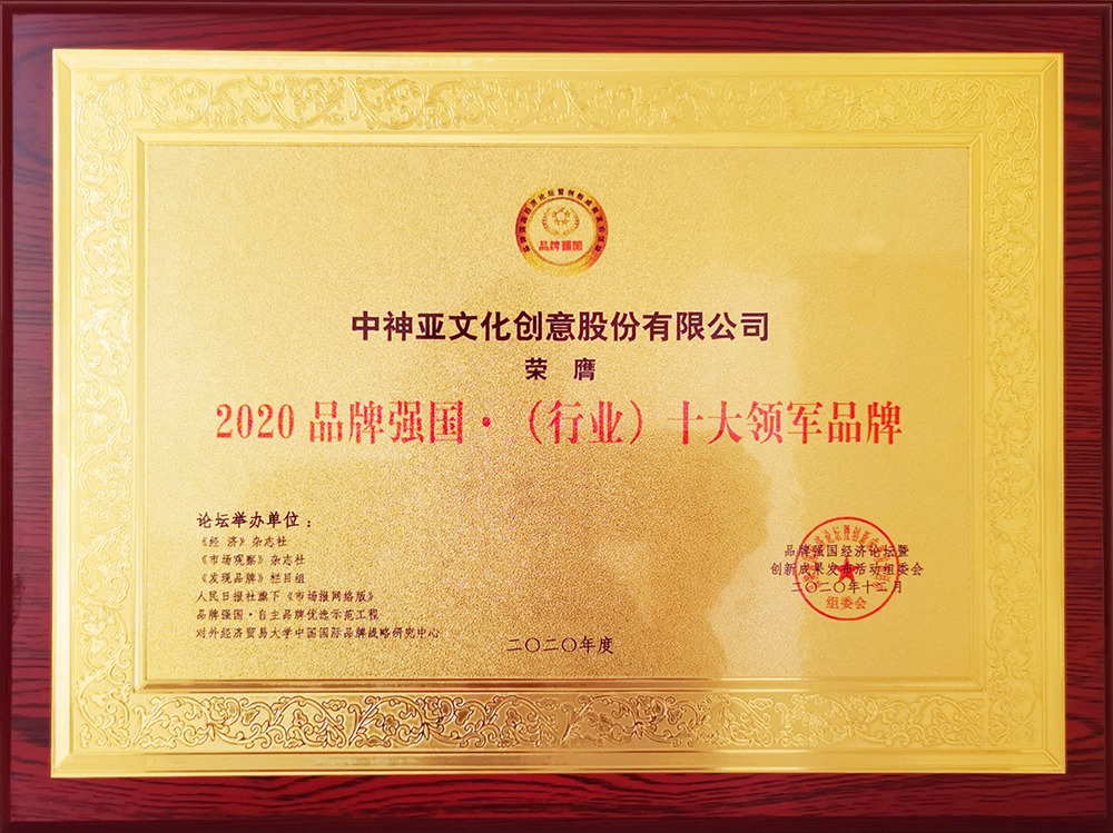 獎牌行業十大領軍品牌.jpg